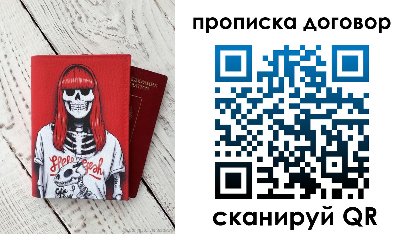 временная регистрация собственник в Изобильном