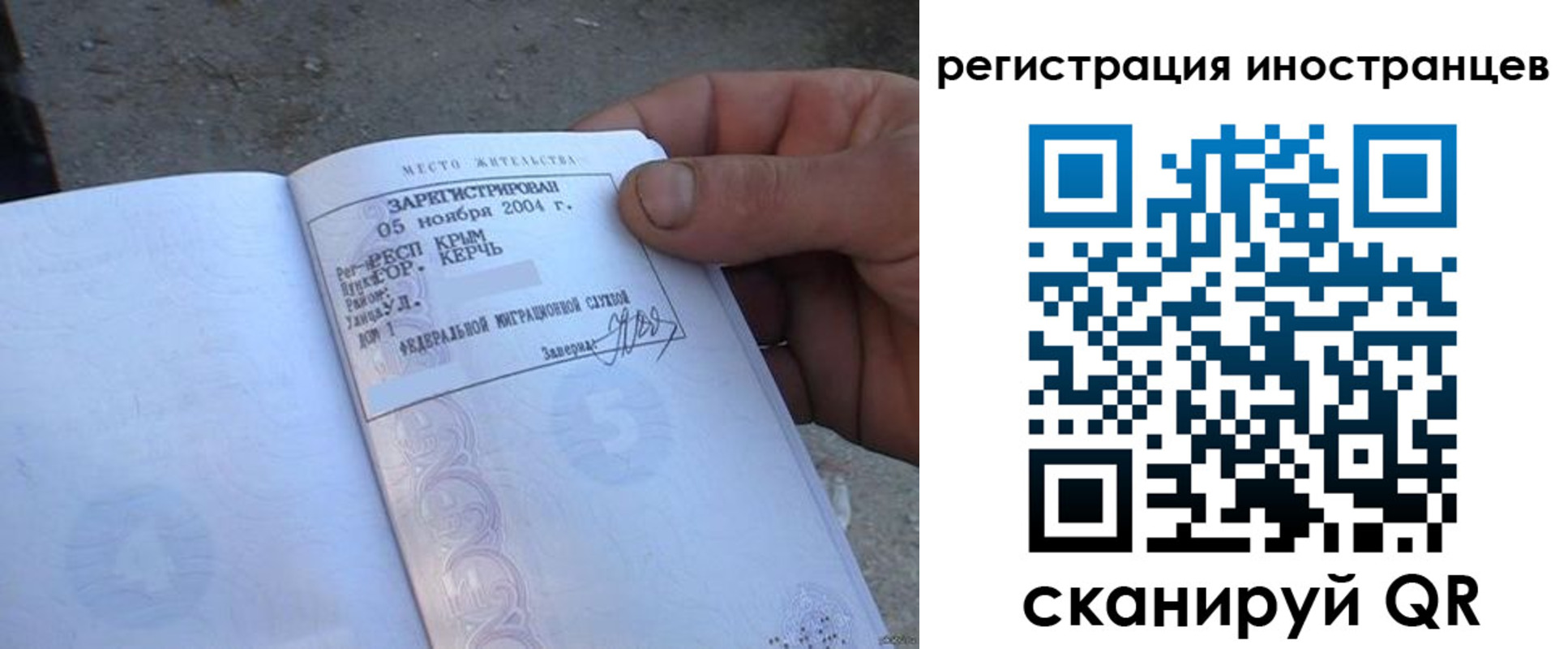 временная регистрация в квартире в Изобильном